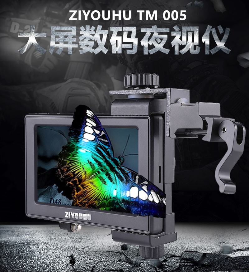 ZIYOUHU大屏数码夜视仪TM-005高清大屏激光红外套瞄夜视仪可DIY detail image 1