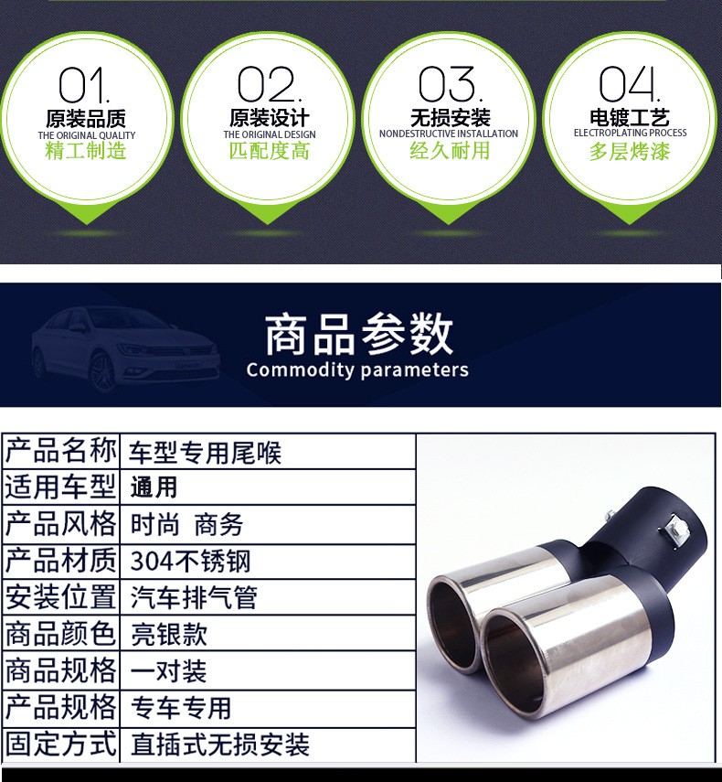 汽车尾喉双管尾管汽车消音器改装克鲁兹排气管尾改装尾管详情图1