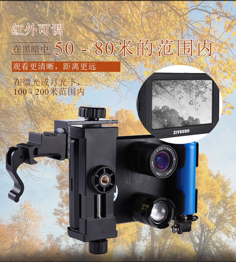 ZIYOUHU大屏数码夜视仪TM-005高清大屏激光红外套瞄夜视仪可DIY detail image 7