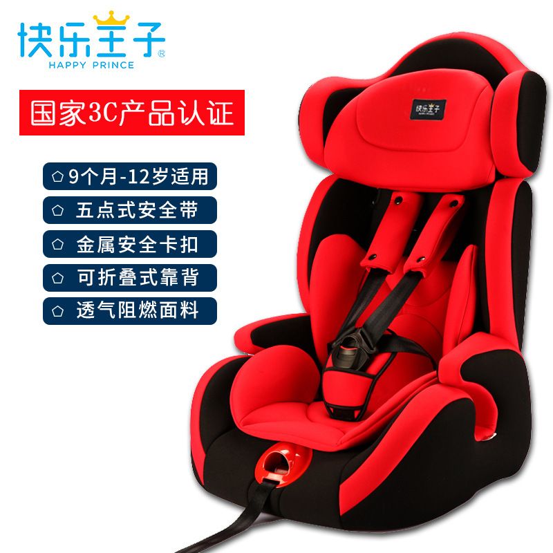 汽车用儿童安全座椅9个月-12岁婴儿宝宝车载通用型KL001详情图1