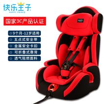 汽车用儿童安全座椅9个月-12岁婴儿宝宝车载通用型KL001