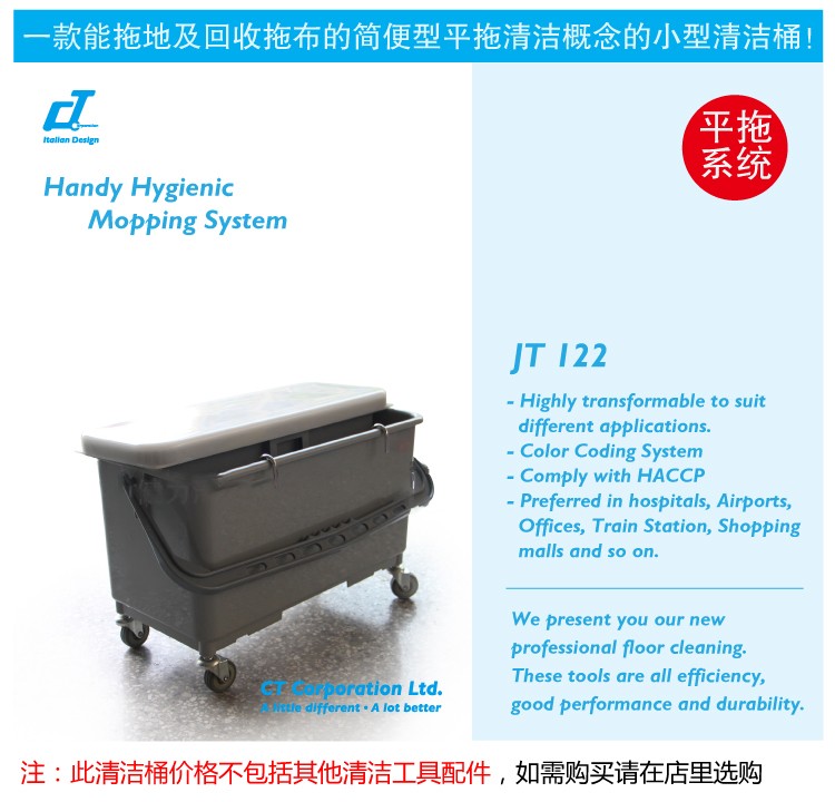JT 122 22L喷拖清洁水桶详情图2