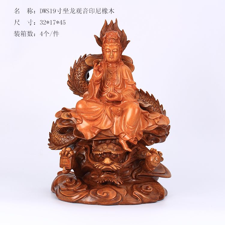 DWS 19-inch Dragon-Riding Guanyin DWS 19-inch Dragon-Riding Guanyin