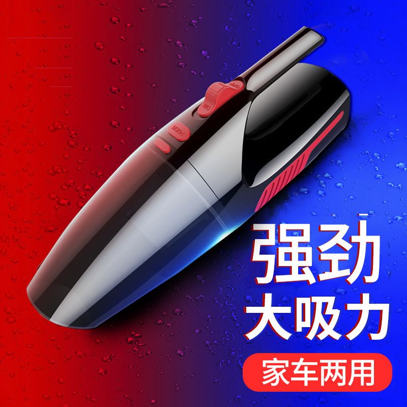 车载吸尘器120W无线充电干湿两用迷你手持便携式车家两用款吸尘器有线吸尘器细节图