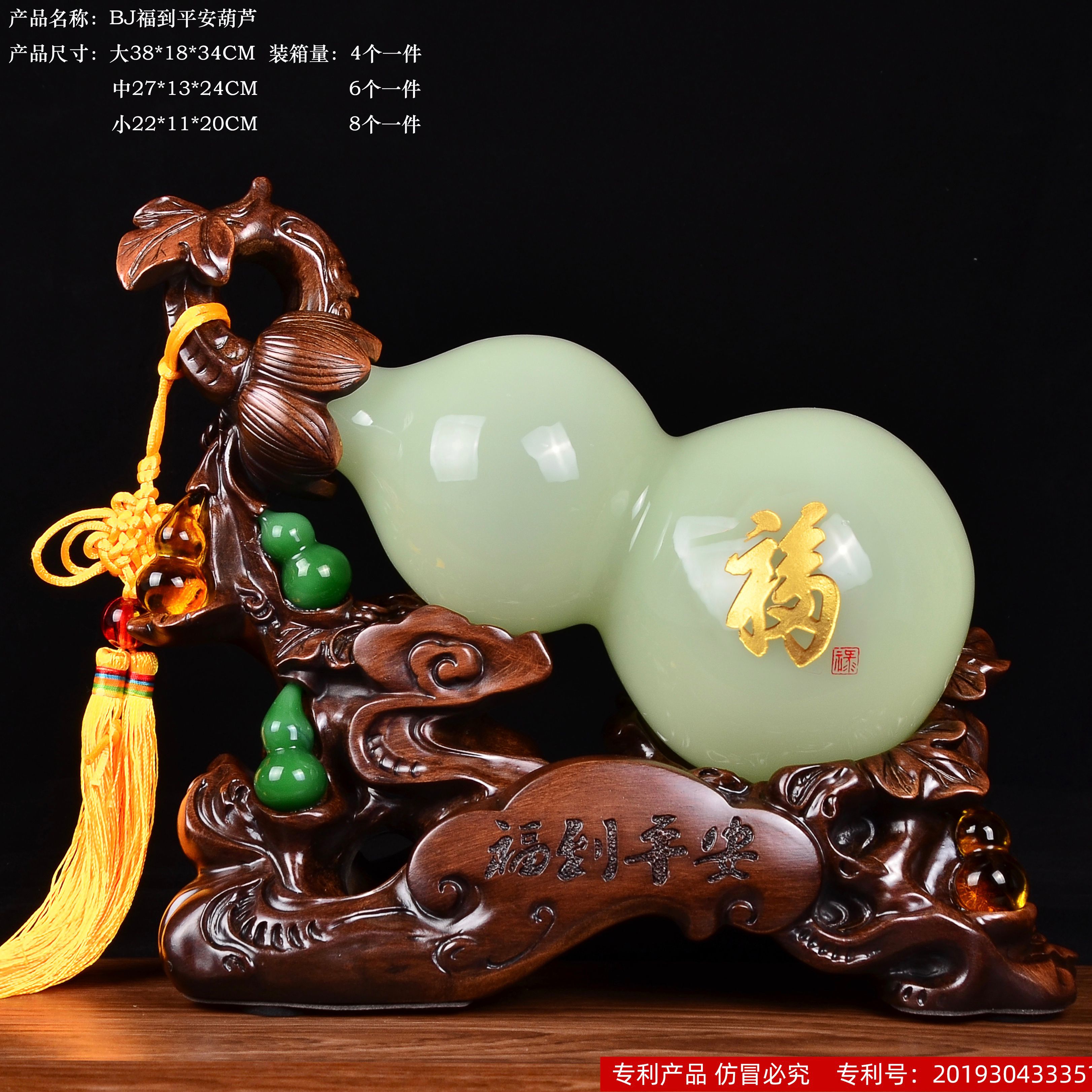 The gourd of good fortune and peace