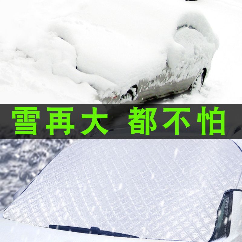 跨境汽车雪档前挡玻璃半罩车衣冬季防雪遮加厚前档雪挡隔热遮阳挡细节图