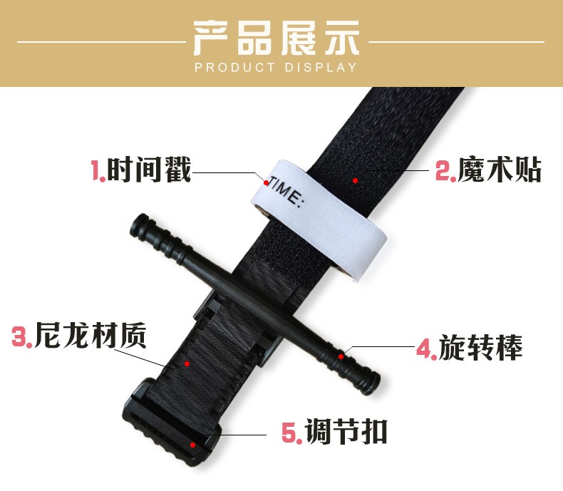 户外用品 止血带亚马逊热卖 CAT止血带 户外 cat旋压式单手操作详情图3