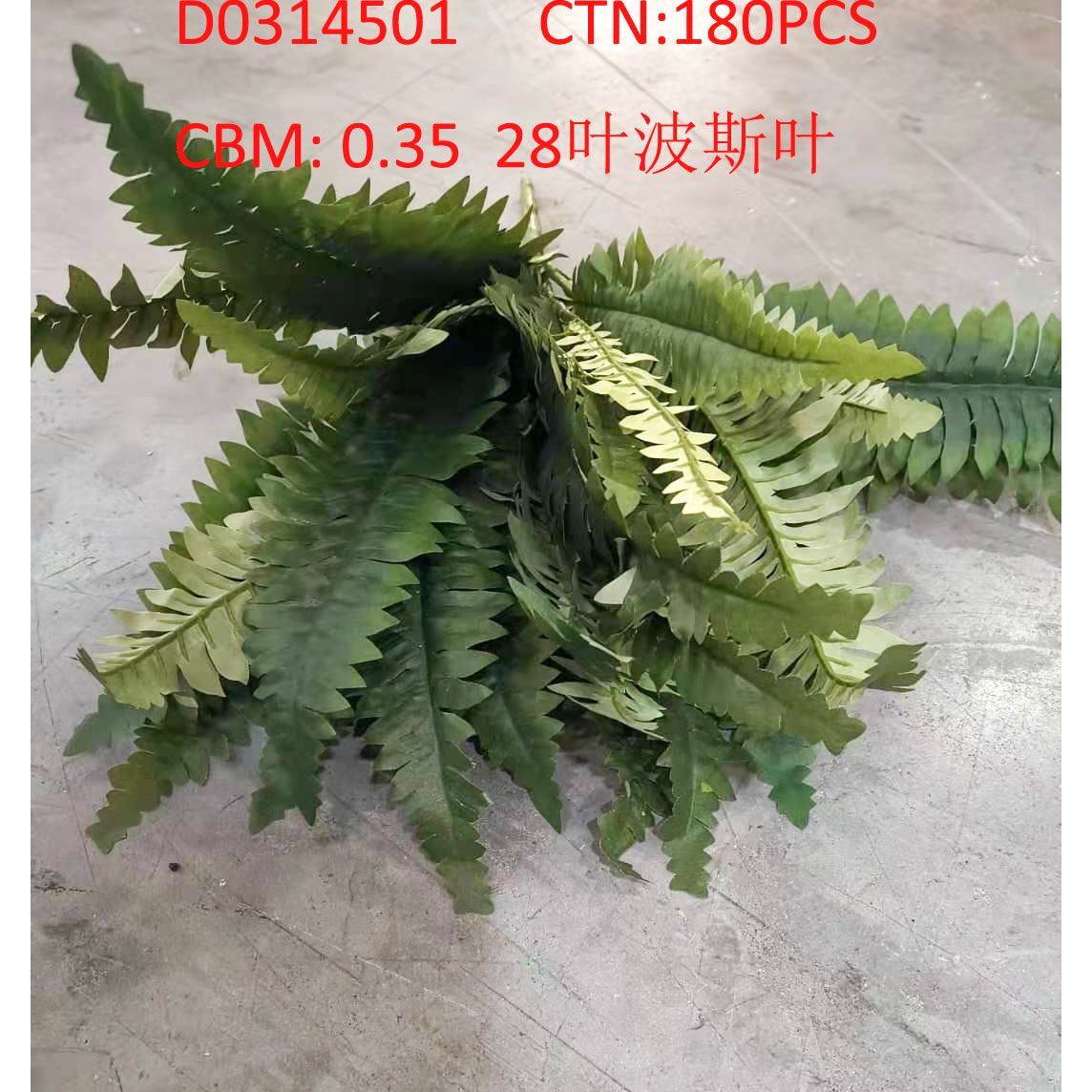 28 leaf Persian leaf D0314501