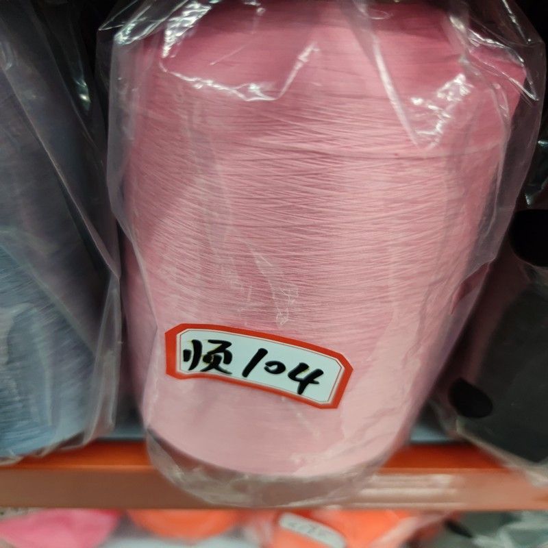 晟益化纤锦纶高弹丝 70D 140D弹力线 弹力丝 纱线胚纱 有色锦纶高弹丝 锦纶弹力丝锦纶丝服装 缝纫线