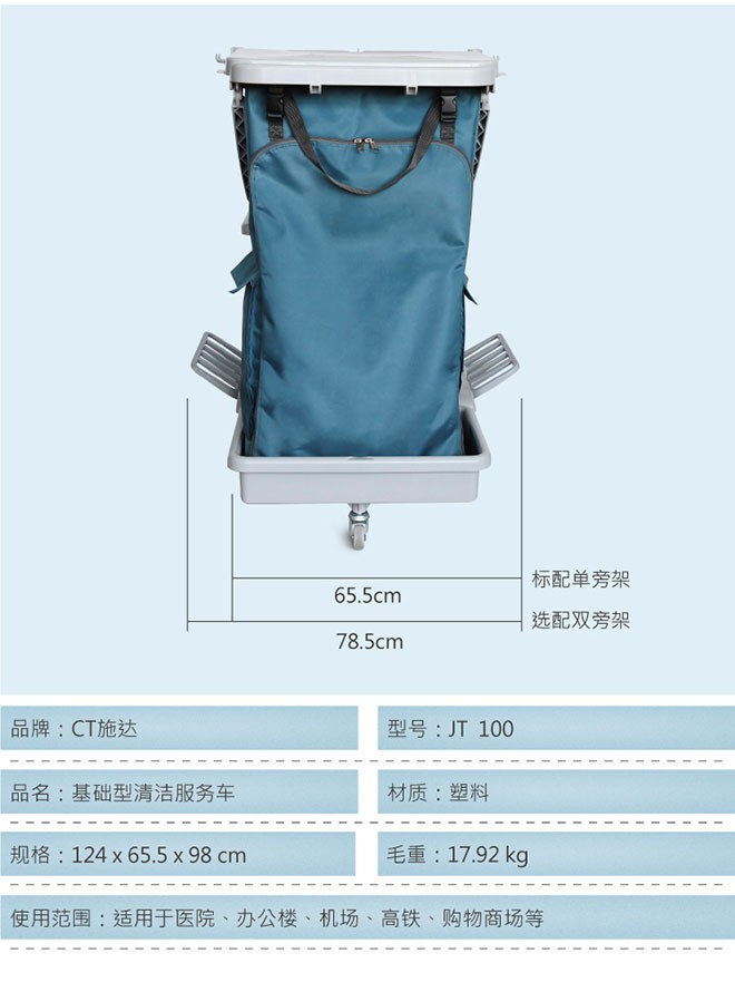 JT 100 Basic Model Cleaning Vehicle Multi-functional service vehicle detail image 4