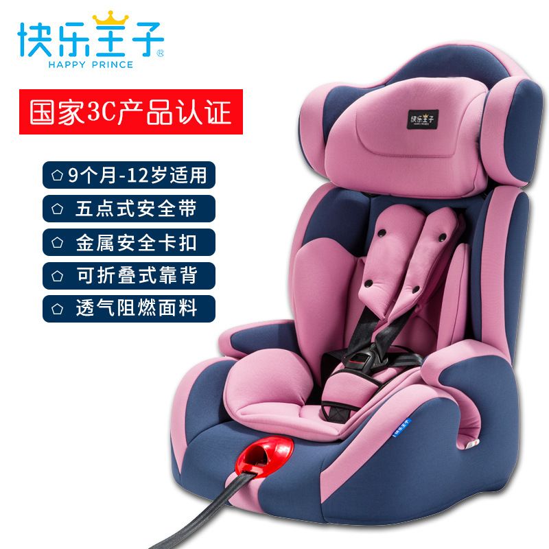 汽车用儿童安全座椅9个月-12岁婴儿宝宝车载通用型KL001详情图3