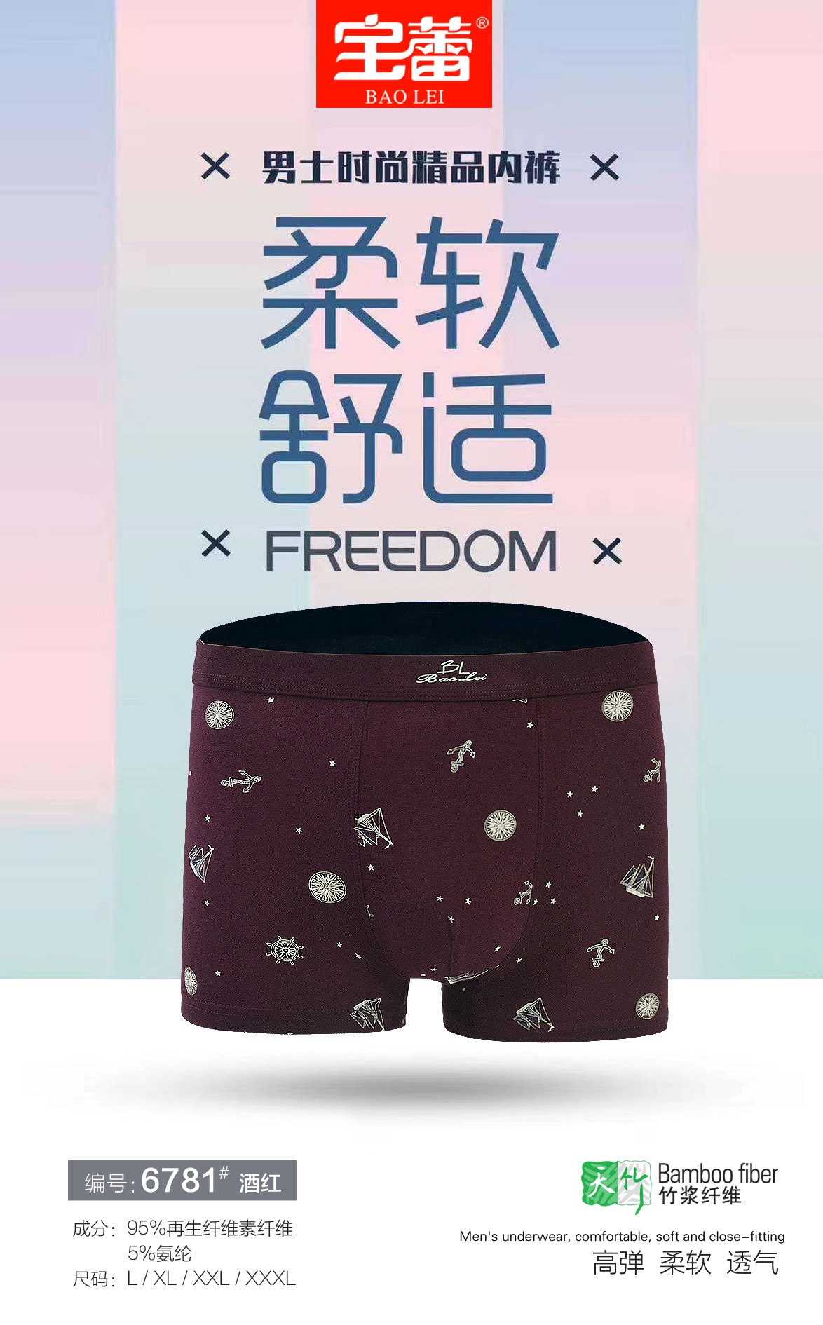 Bolei Men's Underwear 6781 detail image 9