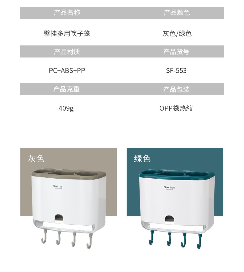 540 挂壁式多用 筷笼详情图3