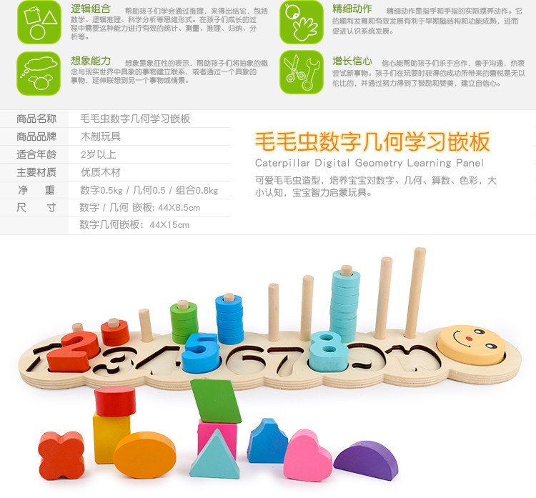 The wooden toy-shaped caterpillar is highly entertaining and colorful, which can exercise babies' hand-eye coordination, visual ability, logical thinking ability, and early education enlightenment training. It is a parent-child game detail image 3