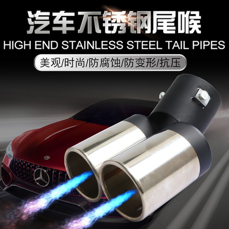 汽车尾喉双管尾管汽车消音器改装克鲁兹排气管尾改装尾管产品图