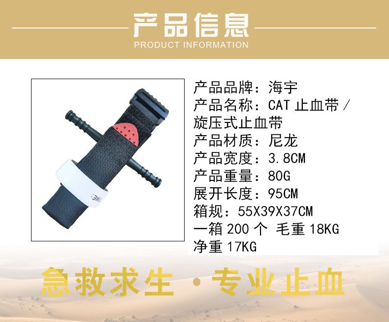 户外用品 止血带亚马逊热卖 CAT止血带 户外 cat旋压式单手操作详情图2