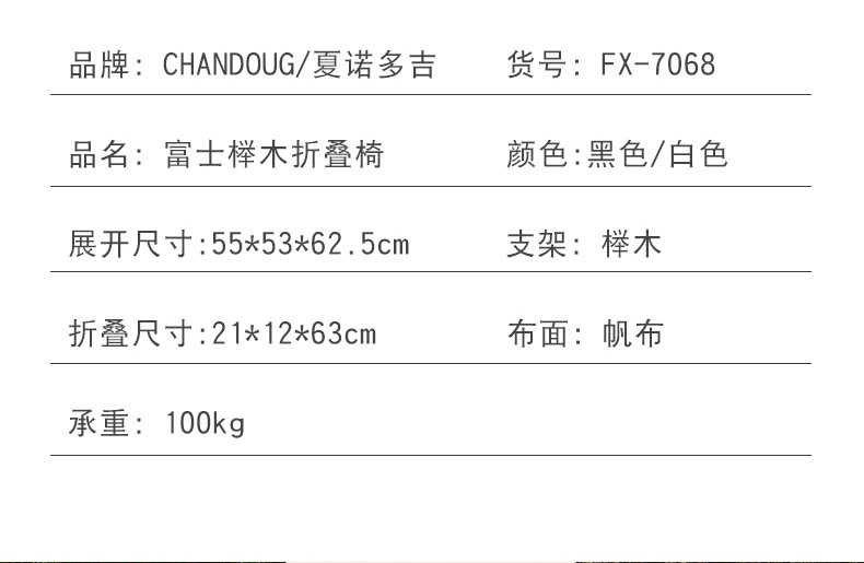 白色户外榉木折叠椅 便携野营帆布沙滩椅 自驾露营户外椅子详情8