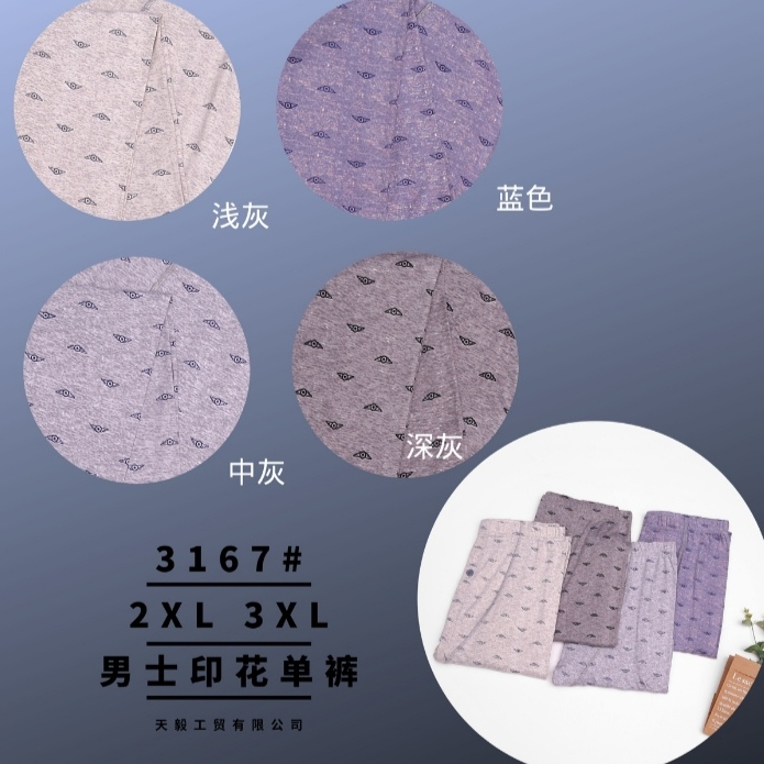 热拉姆新款时尚