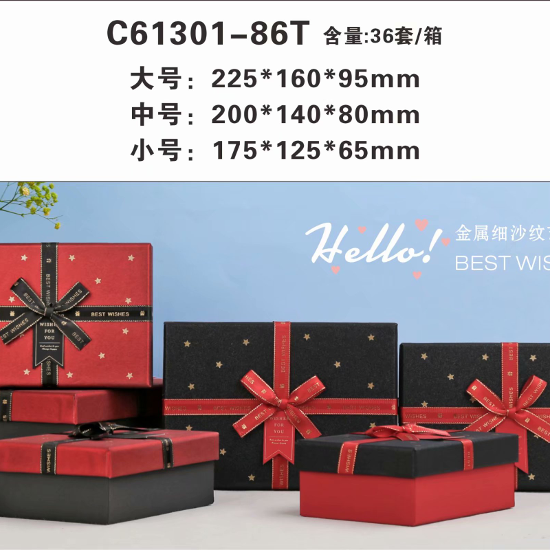 博艺文化高端精美礼物收纳节日生日送人圣诞七夕情人节长方形套盒61301-86