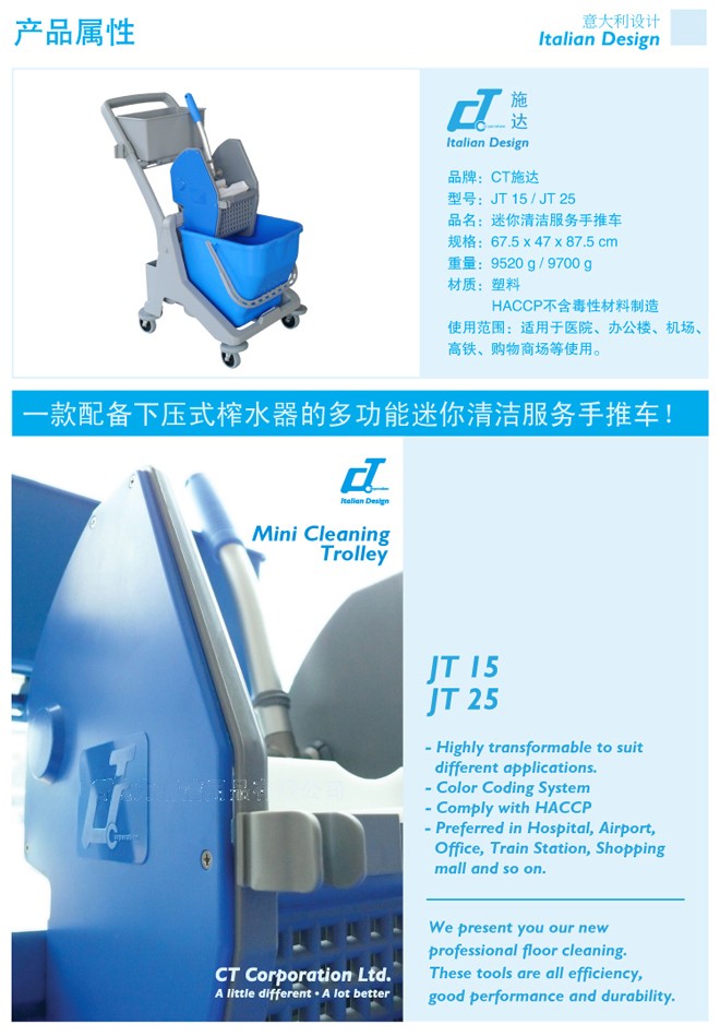 JT 25B 多功能榨水车 清理车详情图1