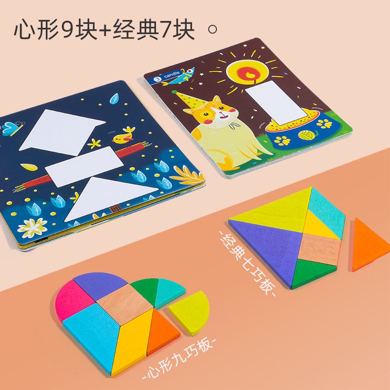 Children's wooden geometric tangram intelligence kindergarten creative wooden jigsaw puzzle toys, children's building blocks teaching AIDS