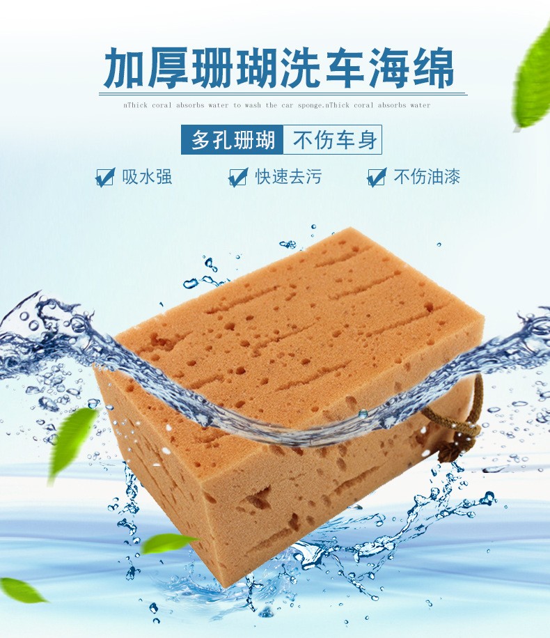 The thickened coral honeycomb car wash sponge is a large-pore water-absorbing sponge that won't damage the car paint detail image 1