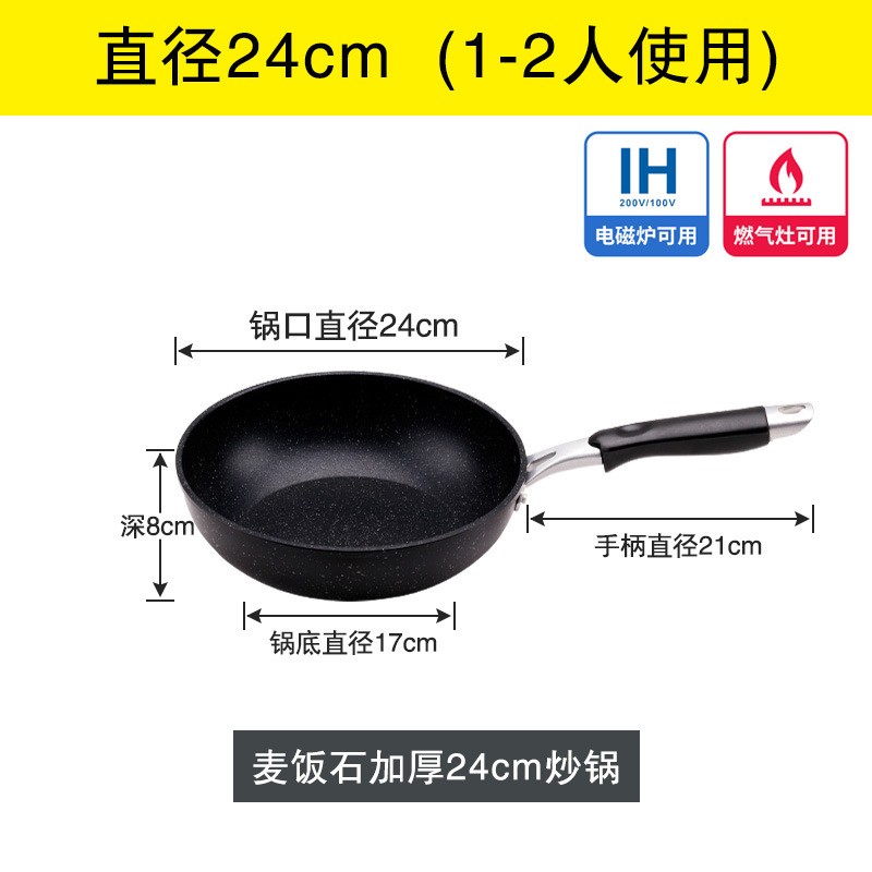 日系麦饭石炒锅Original dumpling pot详情图4