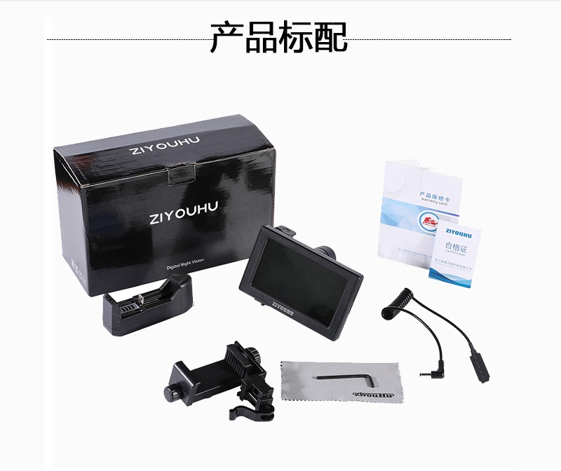 ZIYOUHU大屏数码夜视仪TM-005高清大屏激光红外套瞄夜视仪可DIY detail image 20
