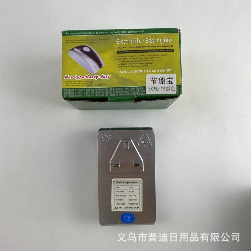 厂家出购 家用智能节电宝 省电器 节电器 省电宝厂家销售详情图1