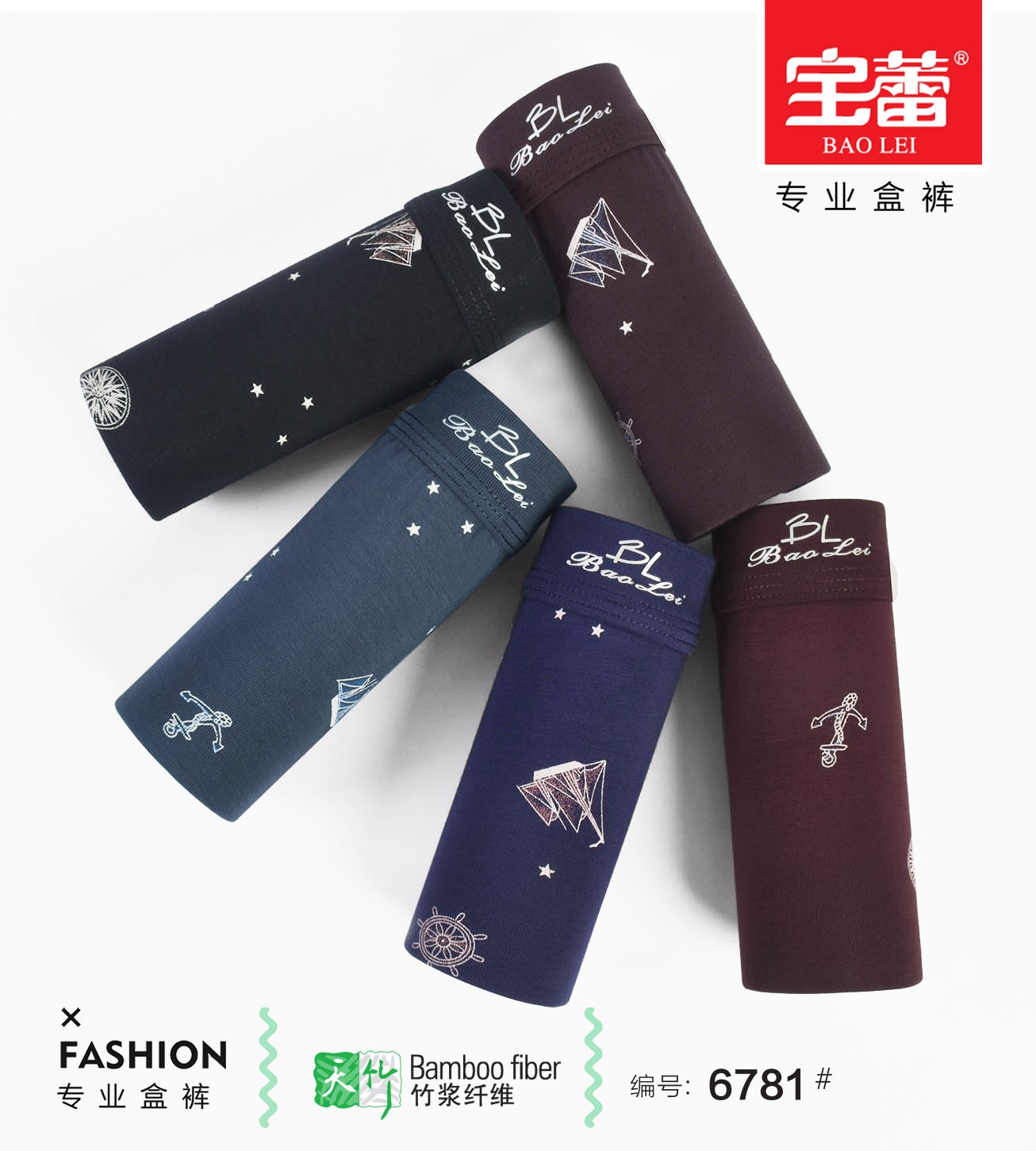 Bolei Men's Underwear 6781 detail image 2