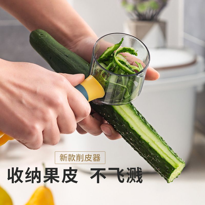 多功能刮皮器储存式削皮刀带筒收纳削皮器削苹果用品家用刨皮刀