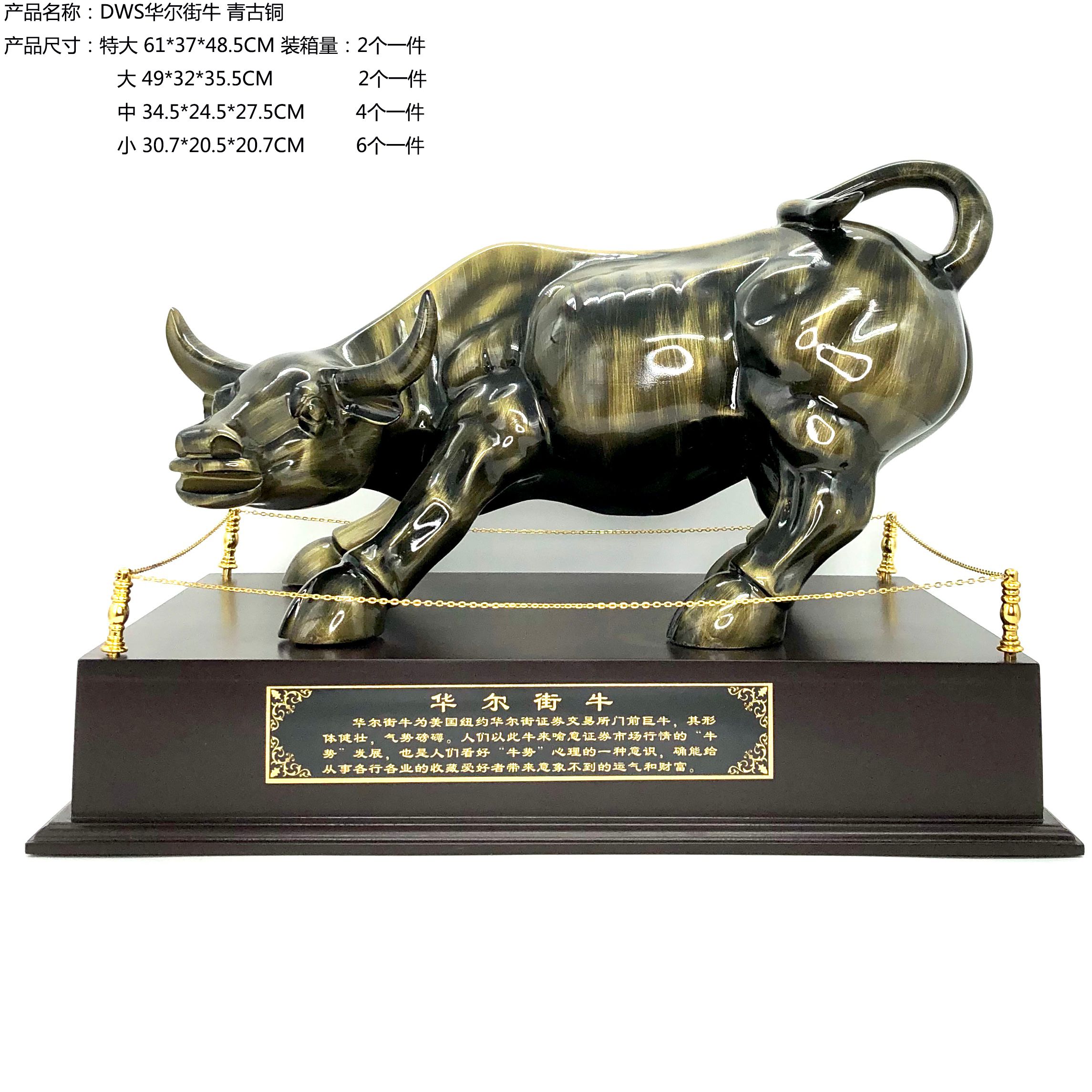 DWS Wall Street resin handicrafts, home decoration ornaments and jewelry