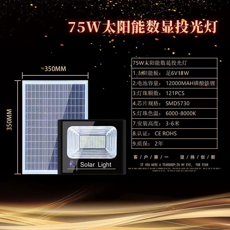 Solar street lamps, solar lamps, outdoor lighting fixtures Specification image
