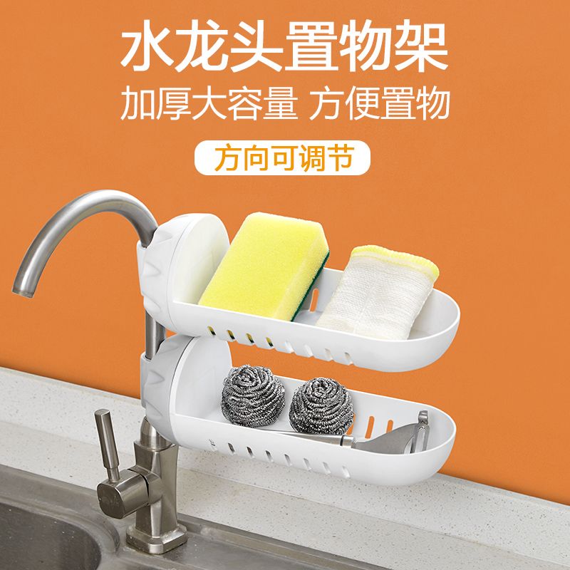 创意多功能水龙头沥水置物架塑料旋转可拆卸海绵抹布收纳架