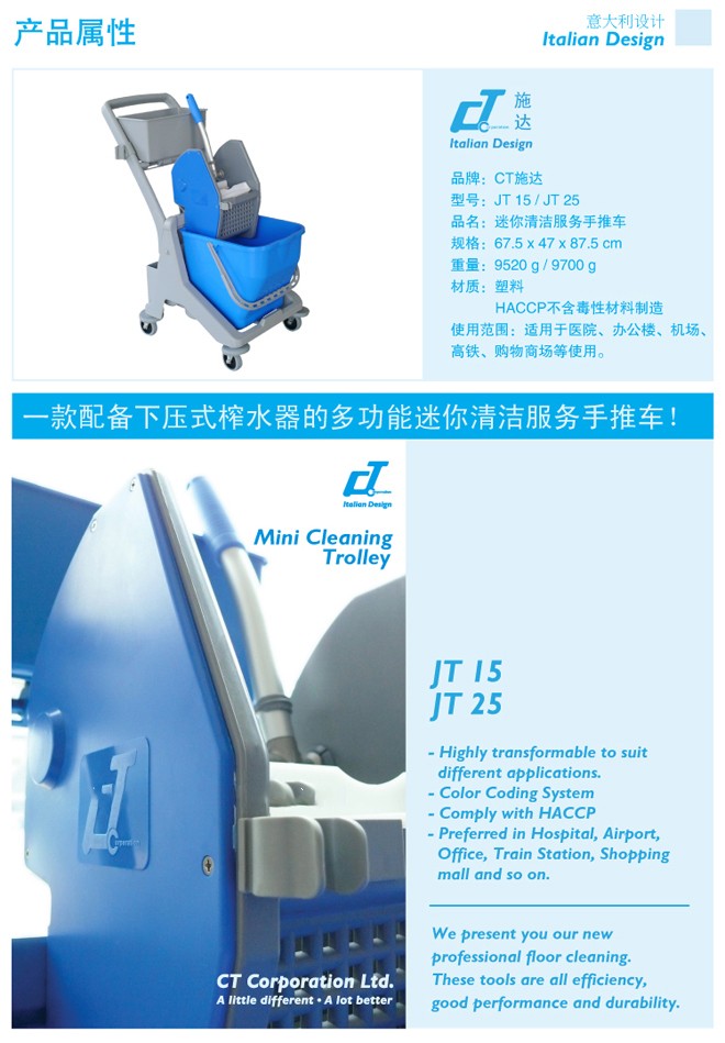 JT 15B Multi-functional water extraction Vehicle (Standard type) cleaning vehicle detail image 1