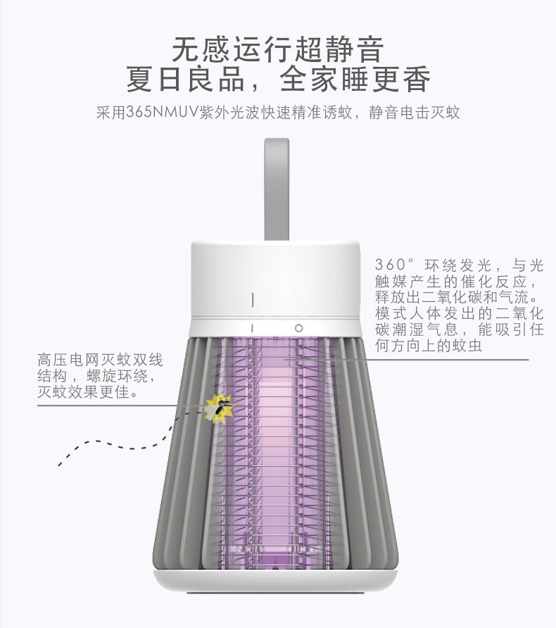 灭蚊灯家用吸入式抓蚊子USB光触媒电蚊拍室内捕蚊器婴儿物理诱蚊详情图5