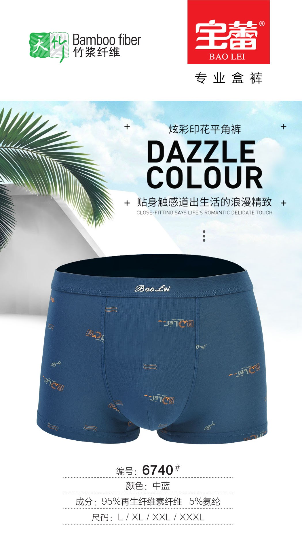 Baolei Men's Underwear 6740 detail image 4