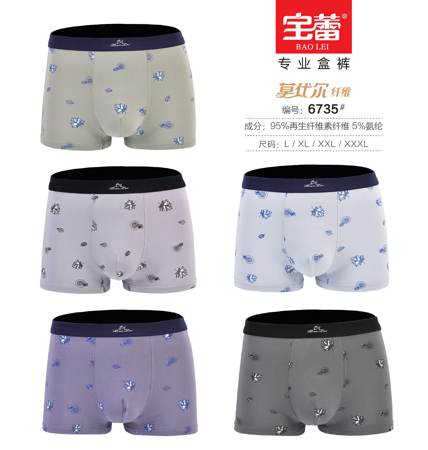 Baolei Men's Underwear 6735 detail image 9