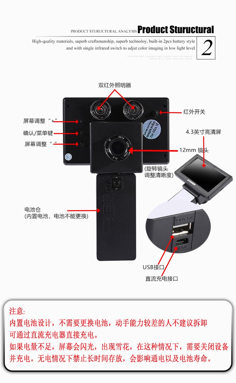 ZIYOUHU自由虎数码夜视仪TM-002手持式红外高清4.3英寸大屏多语言详情图12
