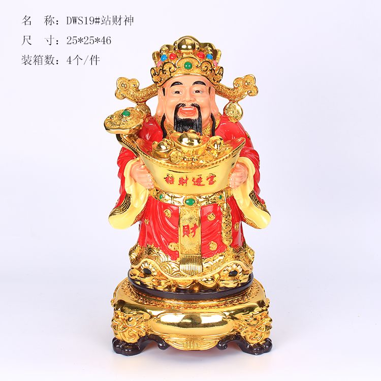 Dws19-inch Station's God of Wealth painting