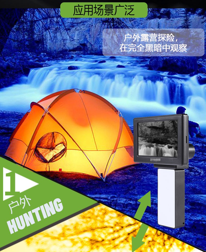 ZIYOUHU自由虎数码夜视仪TM-002手持式红外高清4.3英寸大屏多语言详情图10