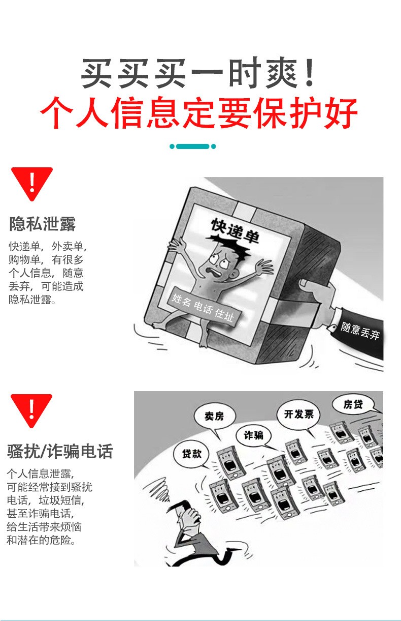 热敏纸涂改液信息遮盖器防泄密保护热敏纸液快递涂码信息快递面单详情图8