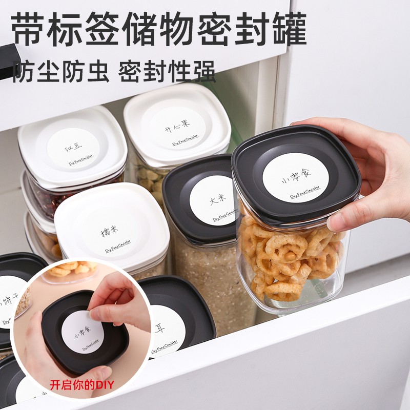 五谷杂粮储物罐密封罐厨房家用透明密封罐食品收纳盒详情图1