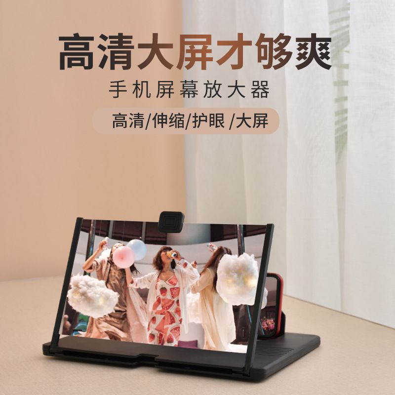 手机放大屏实物图