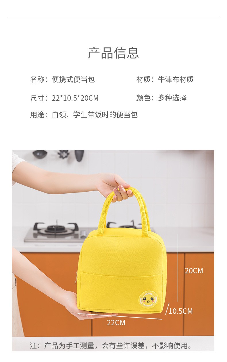 手提便当包厂家直销野餐保温袋牛津布上班午餐饭盒袋手拎学生冰包4详情图11