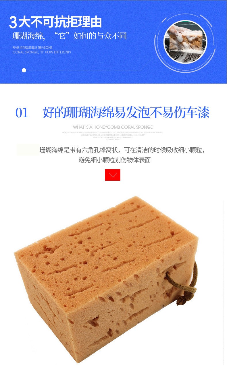 The thickened coral honeycomb car wash sponge is a large-pore water-absorbing sponge that won't damage the car paint detail image 5