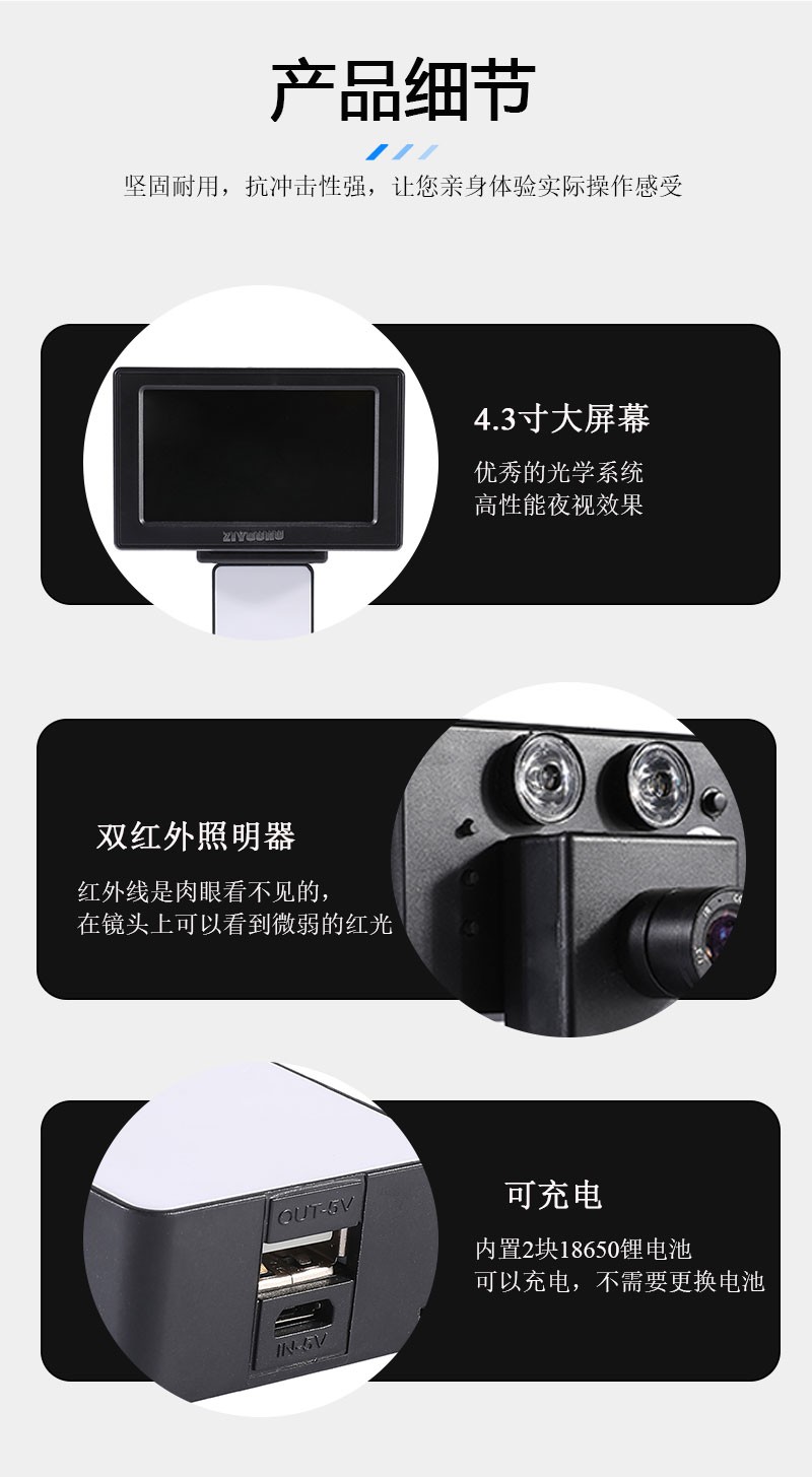 ZIYOUHU自由虎数码夜视仪TM-002手持式红外高清4.3英寸大屏多语言详情图19