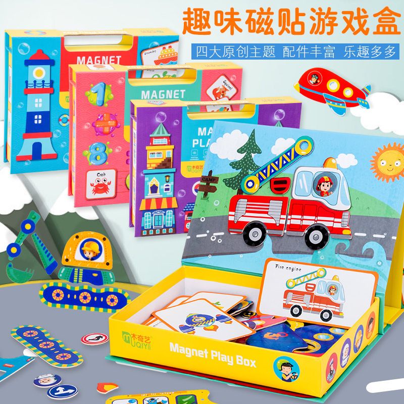 Children's fun magnetic stickers, transportation, ocean, architecture, jigsaw puzzle, cartoon magnetic puzzle box, game puzzle, early education toys details Picture
