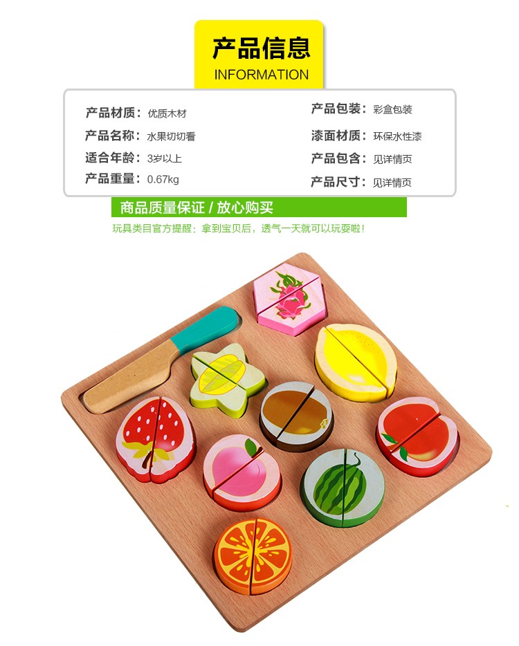 Wooden toys with flat fruits are fun and colorful, which can exercise babies' hand-eye coordination and visual ability, cultivate logical thinking ability, and exercise early education enlightenment training. It is a parent-child game detail image 2