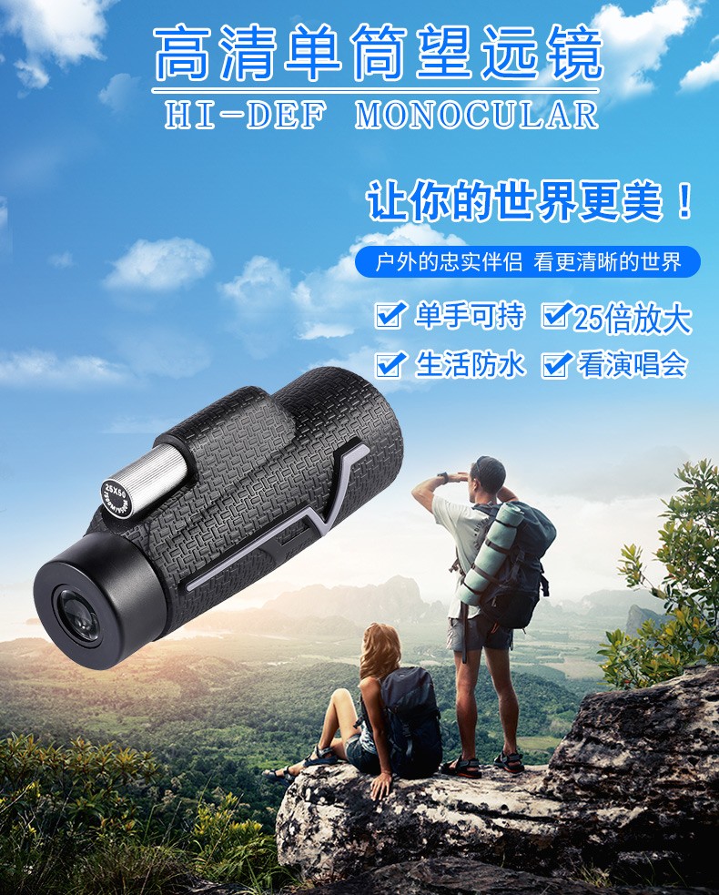 ZIYOUHU mobile monocular Binoculars 25x50 low-light night Vision high-power high-definition binoculars for outdoor travel and exploration detail image 1